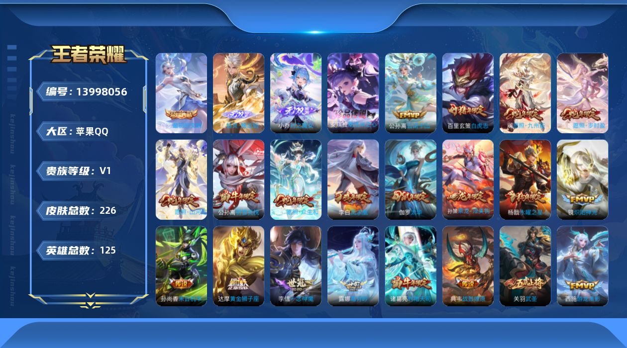 王者荣耀账号苹果QQ0AEFPT可二次无双2水晶1珍品传说1传说30优质限定39
钱包无法注销、信用分正常、无设备脸 