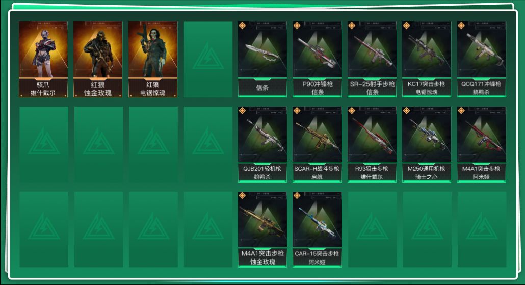 三角洲行动账号QQtx1216  总资产39M  烽火等级60级  红狼蚀金玫瑰捆绑包  信条捆绑包  骇爪-维什戴尔