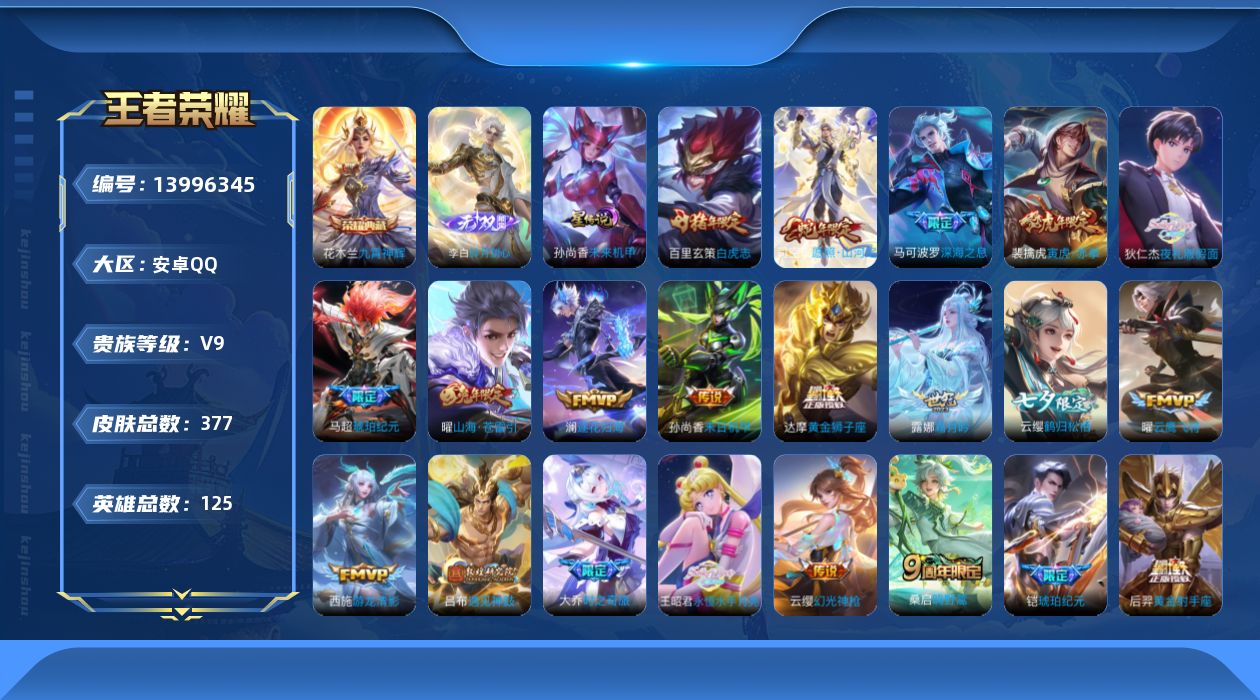 王者荣耀账号安卓QQ0ADPF4可二次"374皮肤无双1水晶1传说32优质限定47
无设备脸 钱包已注销 信用分正常
