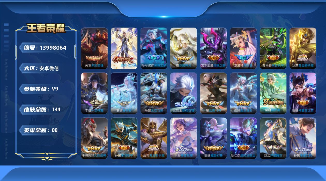 王者荣耀账号安卓VXB73A85可二次水晶1传说28优质限定12
信用分正常 无设备脸，vx社交限制
水晶皮肤：赤影