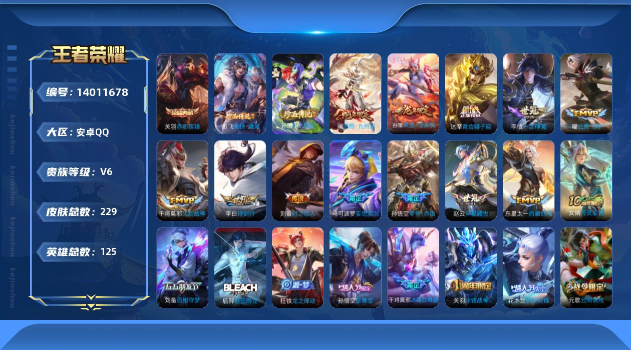 王者荣耀账号安卓QQ0TNN可二次 223皮肤水晶1珍品传说2打野号传说12优质限定12
qq钱包已注销 信用分合格 