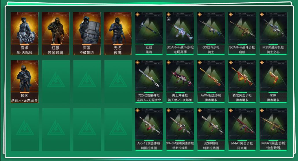 三角洲行动账号QQtx1220  总资产448M  烽火等级60级  天才少年徽章  守信不渝称号  S5赛季巅峰战神