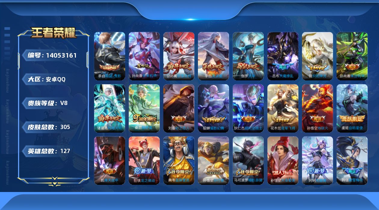 王者荣耀账号安卓QQ0ACOWZ
可二次"300皮肤水晶1传说15优质限定16
钱包无法注销 无设备脸  信用分正常