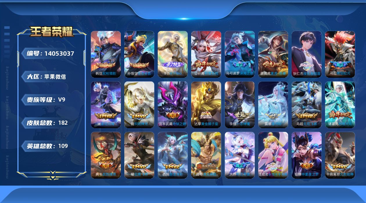王者荣耀账号苹果VX0ABFLU可二次无双1水晶2传说39优质限定21
登录功能限制，需寄手机
信用分正常 无设备脸