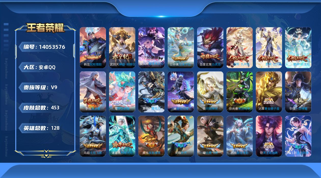 王者荣耀账号安卓QQ0AH0D1无二次447皮肤无双1水晶2珍品传说1传说42优质限定22
qq钱包已注销 信用分合格