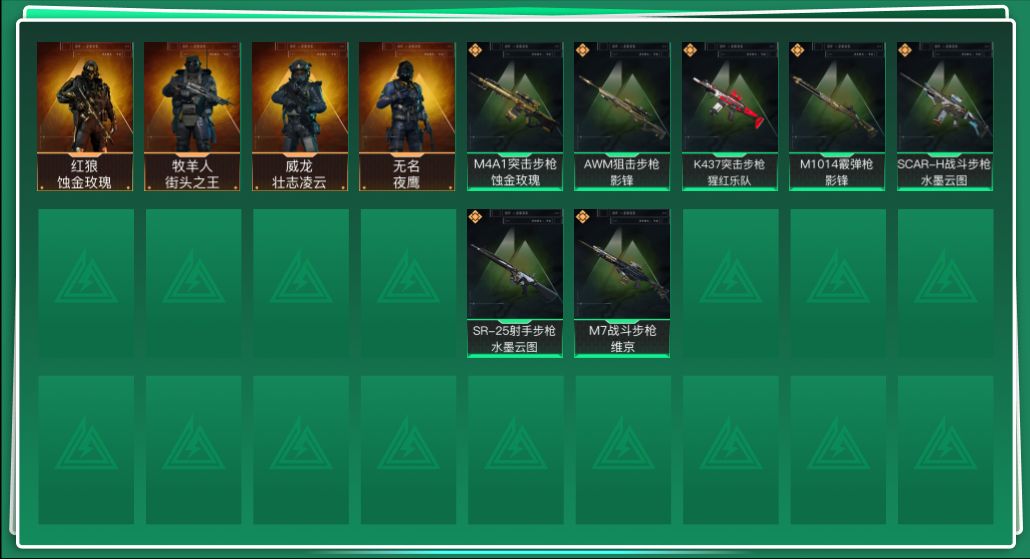 三角洲行动账号QQtx1221  总资产528M  烽火等级60级  S2S3S4赛季通行证  守信不渝称号  红狼蚀