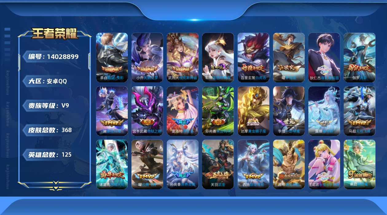 王者荣耀账号安卓QQ26D7E4可二次水晶4传说34优质限定27
钱包已注销 无设备脸 信用分正常
露娜全皮，
水