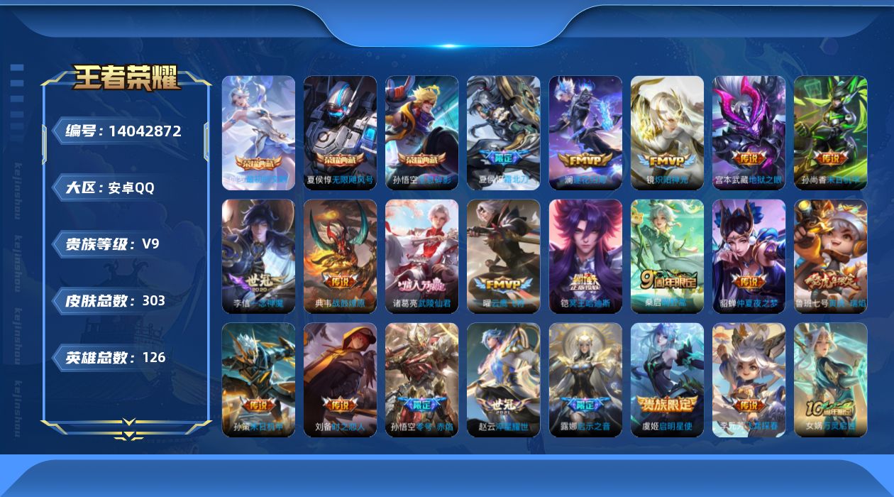王者荣耀账号安卓QQ0AM51P可二次303皮肤水晶3传说20优质限定21
信用分正常 钱包已注销 社交限制
水晶皮