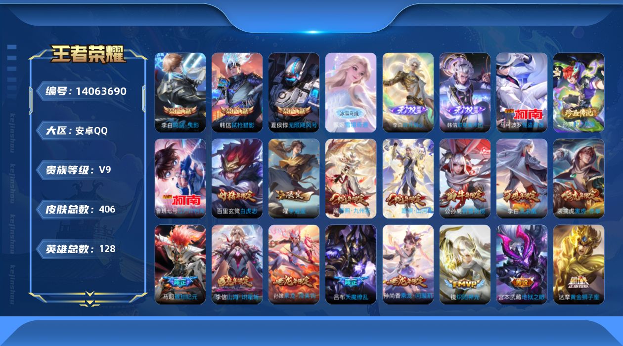 王者荣耀账号安卓QQ0AMOFF不可二次"404皮肤无双3水晶4珍品传说3传说41优质限定32
qq钱包已注销 信用分