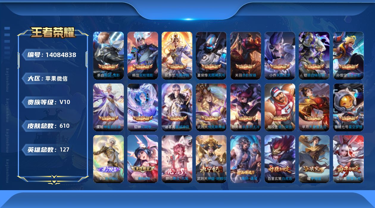 WZCMW3390477王者荣耀账号详情图35