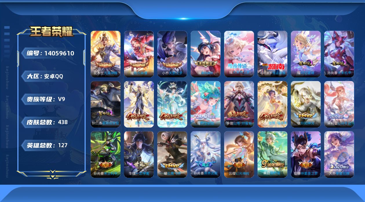 王者荣耀账号安卓QQ0ALTGT游走43段金标蔡文姬 
可二次无双1水晶3珍品传说2女号传说22优质限定30
钱包无