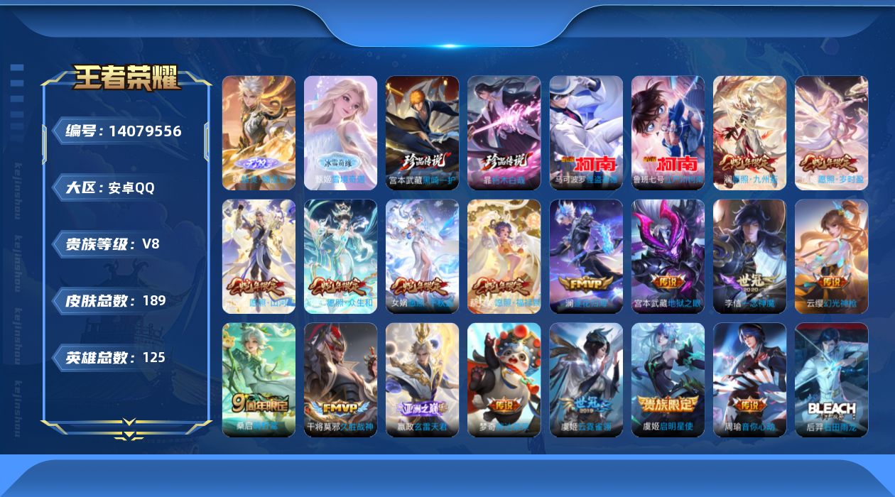 王者荣耀账号安卓QQ0AMH1P可二次"无双2珍品传说4传说17优质限定10
钱包已注销、信用分正常、无设备脸  社交