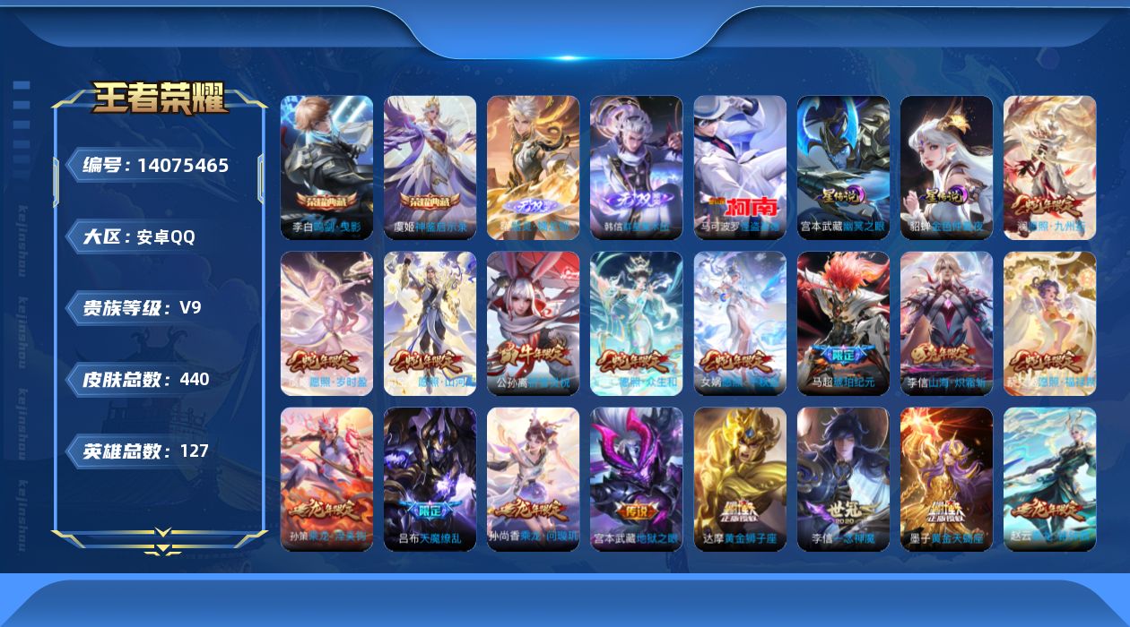 王者荣耀账号安卓QQ7C8BB7不可二次V9"436皮肤无双2水晶2珍品传说1传说40优质限定56
钱包已注销信用分正