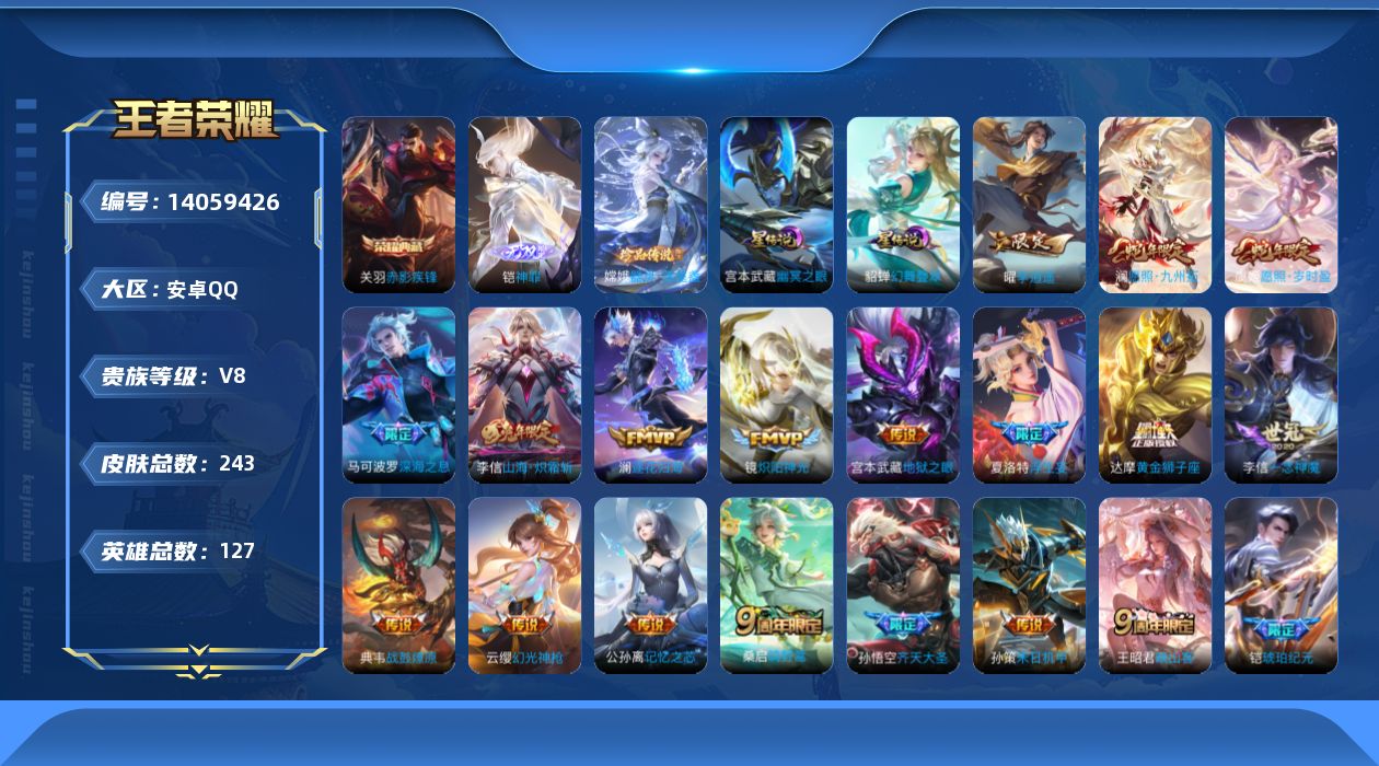 王者荣耀账号安卓QQ2FE116可二次水晶1传说25优质限定14
钱包已注销 无设备脸 信用分正常
李信全皮，
水