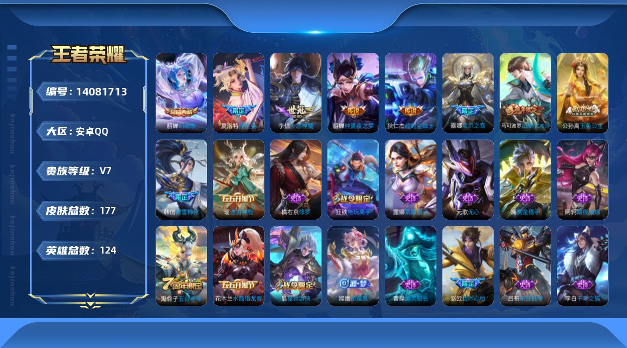 WZCMW3390283王者荣耀账号详情图19