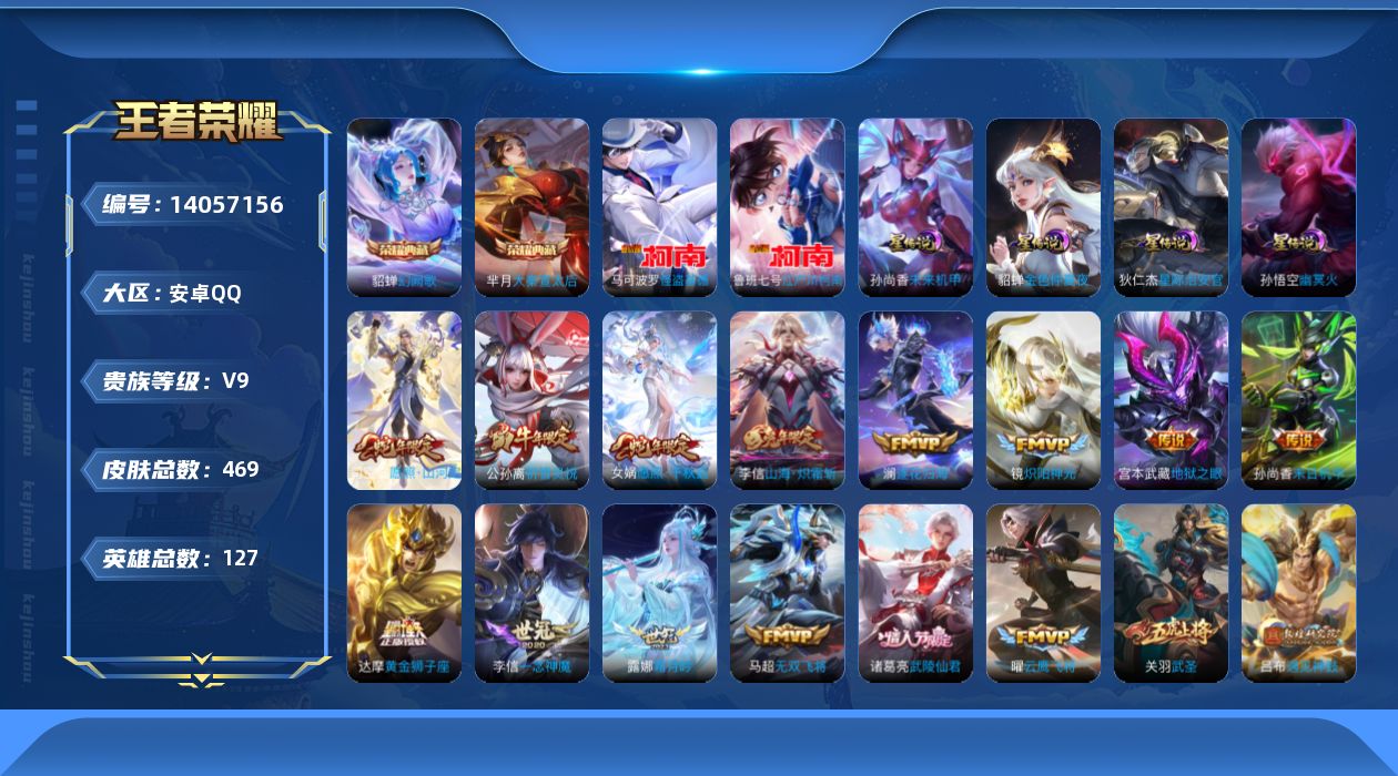 王者荣耀账号安卓QQ0AF93V可二次468皮肤水晶2珍品传说2传说31优质限定36
信用分合格 钱包已注销手势解锁L