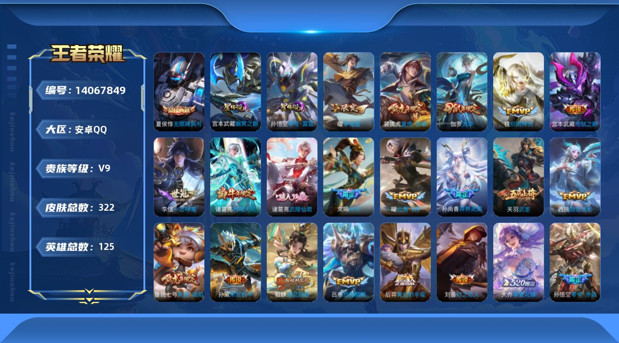 王者荣耀账号安卓QQ0AAIF1可二次319皮肤水晶1传说31优质限定45
信用分正常 钱包已注销
水晶皮肤：无限飓