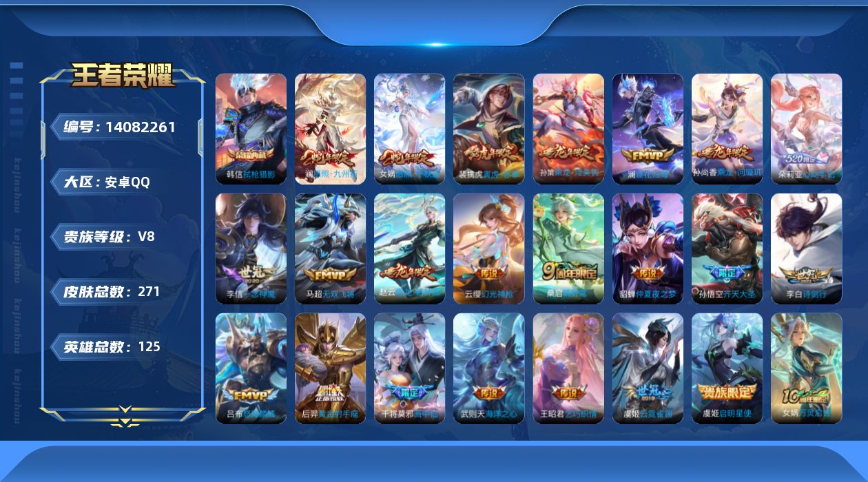 WZCMW3390297王者荣耀账号详情图17