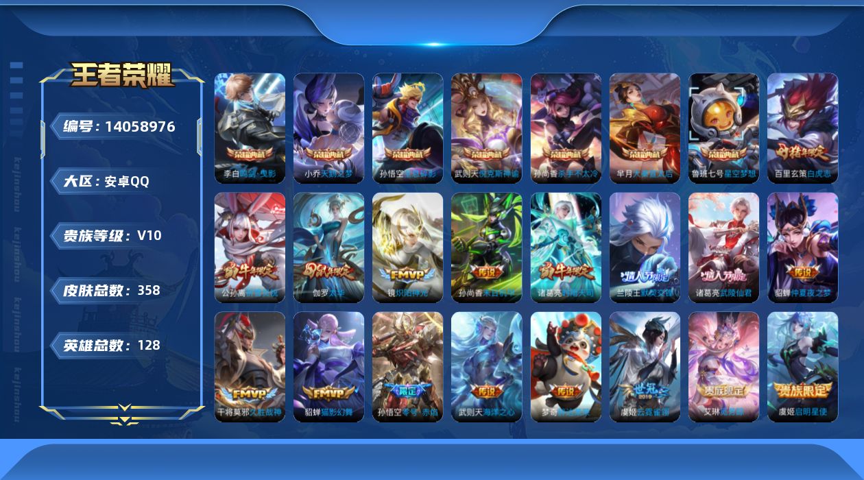 王者荣耀账号安卓QQ0AMQOM可二次未使用荣耀水晶一个358皮肤v10水晶8女号传说19优质限定41
钱包已注销，营