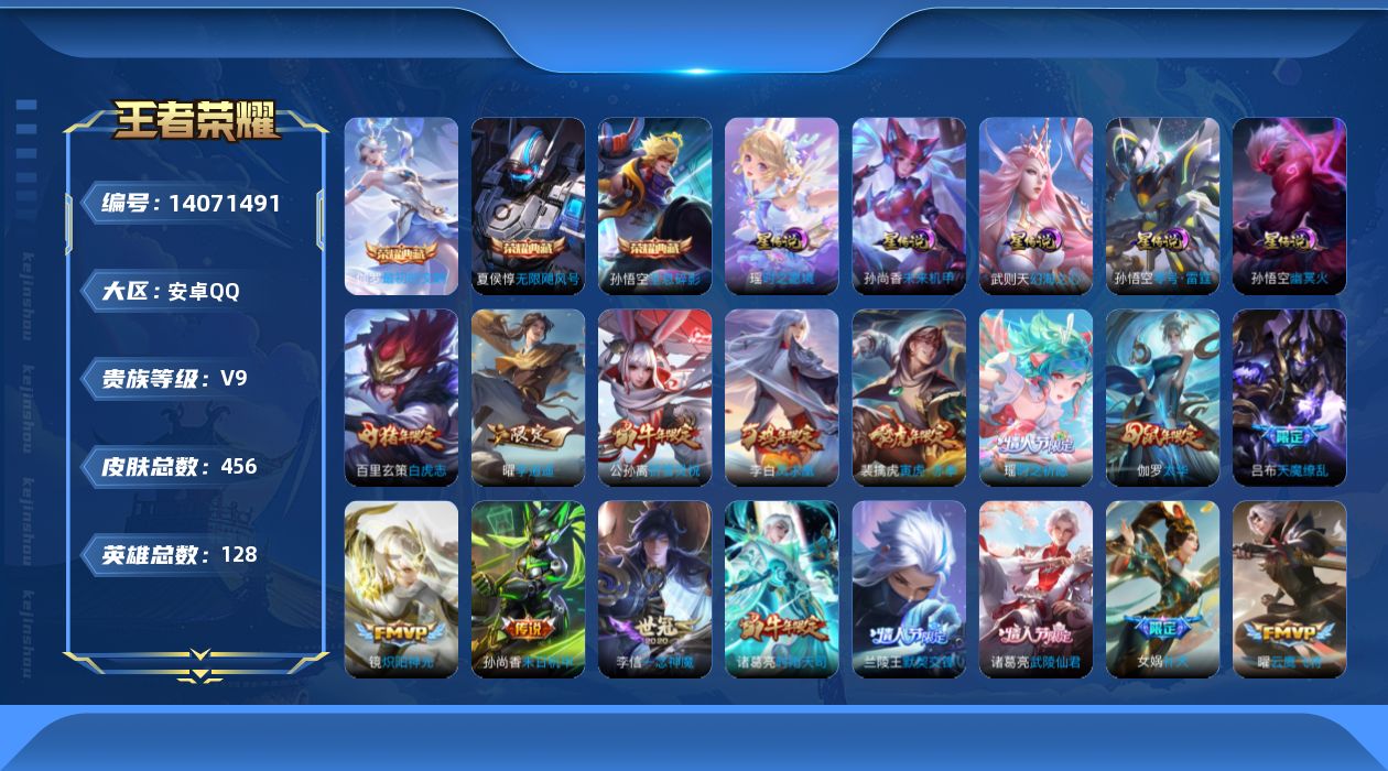 王者荣耀账号安卓QQ0ALDN7
可二次水晶4传说33优质限定64
钱包已注销、信用分正常、无设备脸
水晶皮肤：无