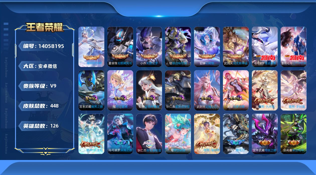 王者荣耀账号安卓VX0AC2UE可二次448皮肤水晶7珍品传说2传说33优质限定36
信用分正常 无设备脸 vx社交限