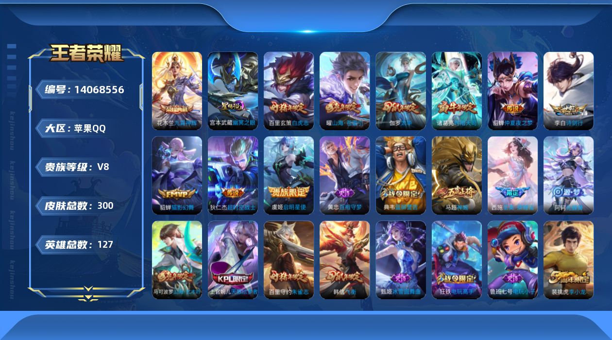 WZQM3390377王者荣耀账号详情图19 WZQM3390377王者荣耀账号详情图19