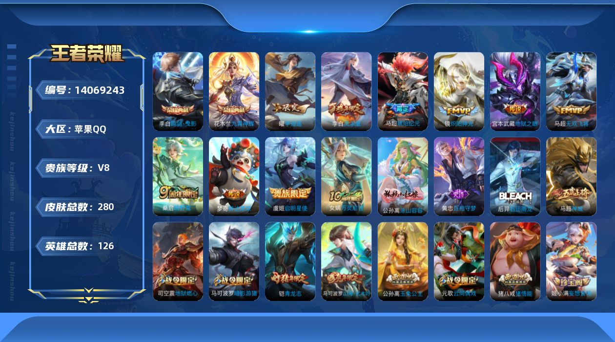 WZCMW3389285王者荣耀账号详情图20