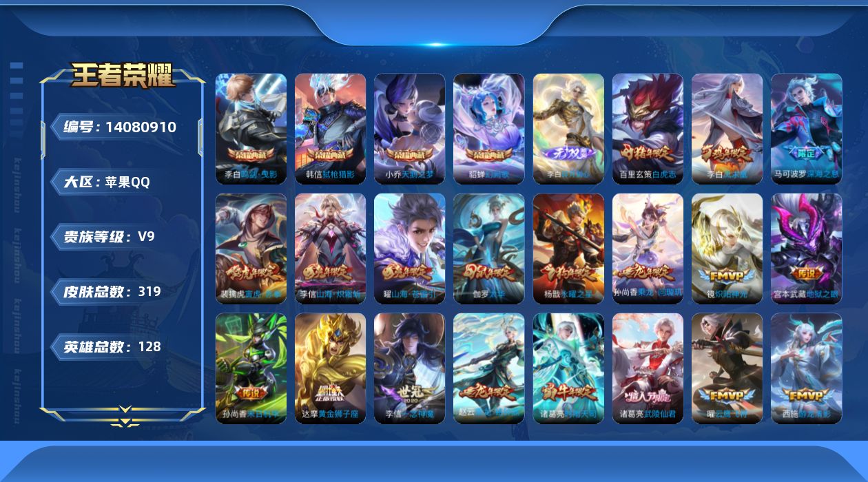 王者荣耀账号苹果QQ0AK913可二次"319皮肤无双1水晶5传说34优质限定35
钱包已注销、信用分正常、无设备脸
