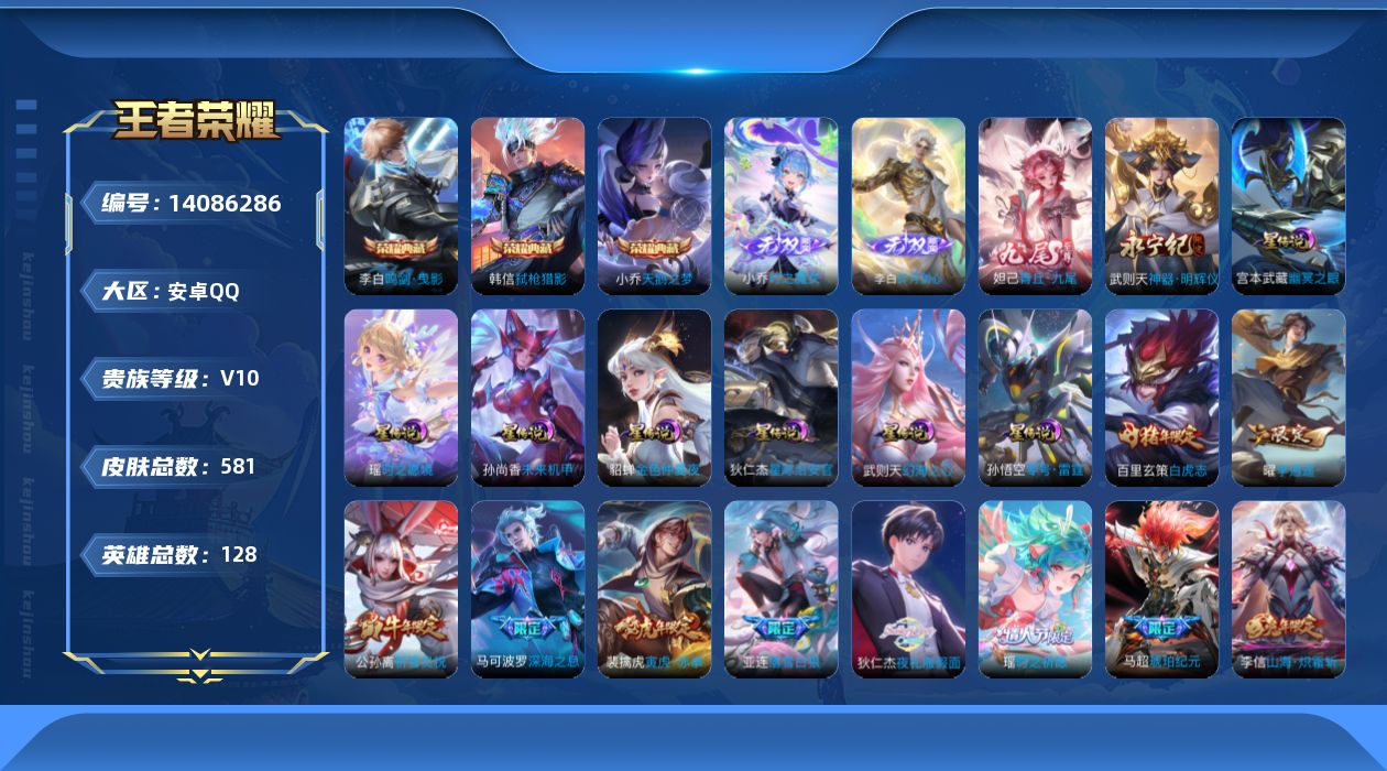 王者荣耀账号安卓QQ0ABFA0可二次578皮肤v10无双4水晶3传说97优质限定71
信用分正常 钱包已注销
百里