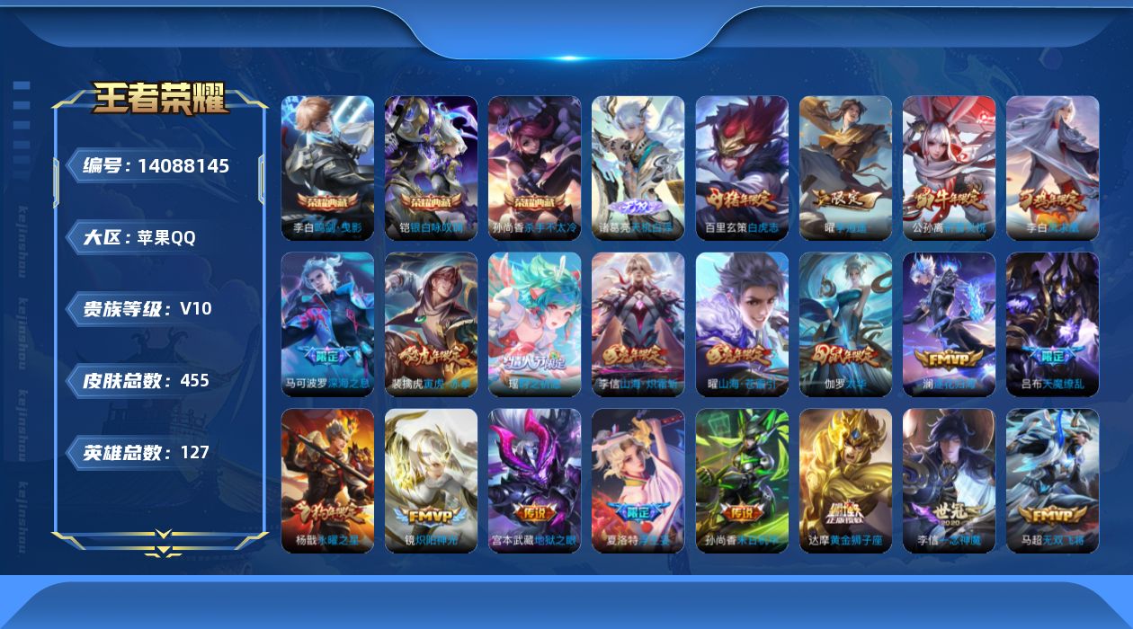 王者荣耀账号苹果QQ0AGO7R可二次448皮肤v10无双1水晶3传说59优质限定99
信用分正常 钱包无法注销 社交