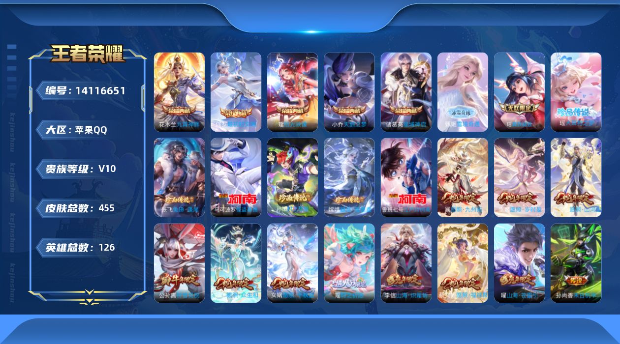 WZCMW3392488王者荣耀账号详情图19