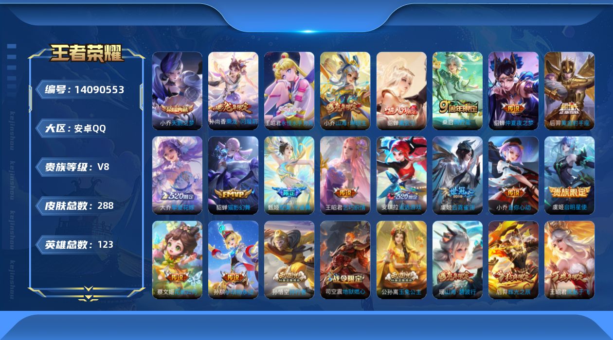 WZCMW3390993王者荣耀账号详情图15