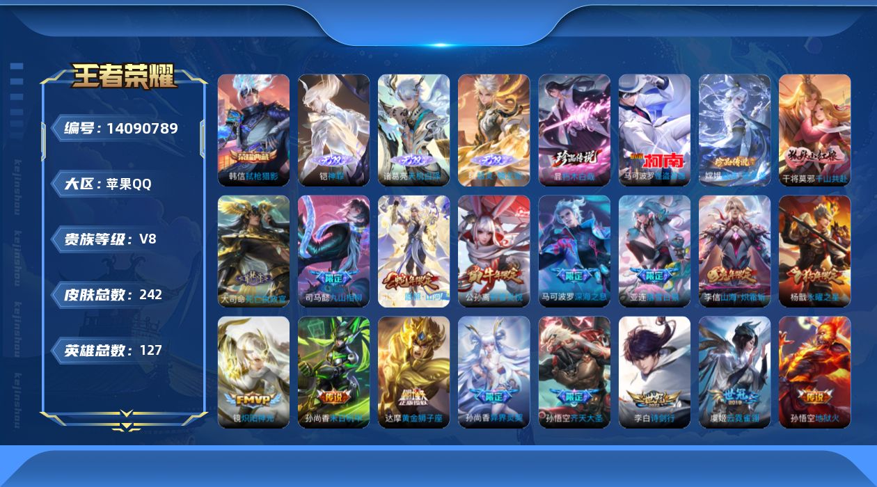 WZCMW3405836王者荣耀账号详情图18 WZCMW3405836王者荣耀账号详情图18