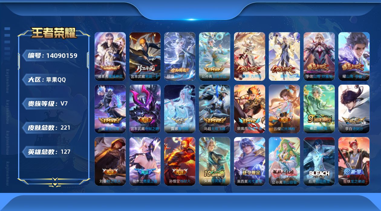 WZCMW3390965王者荣耀账号详情图20