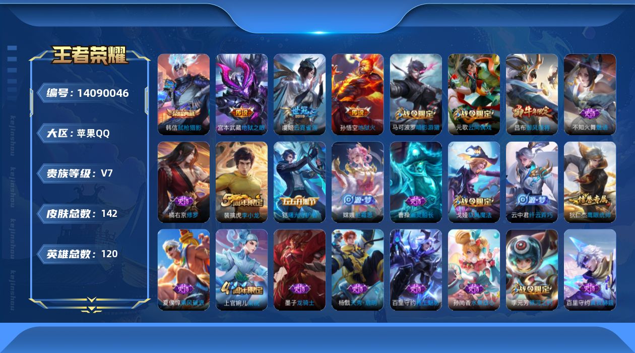 WZCMW3405819王者荣耀账号详情图14