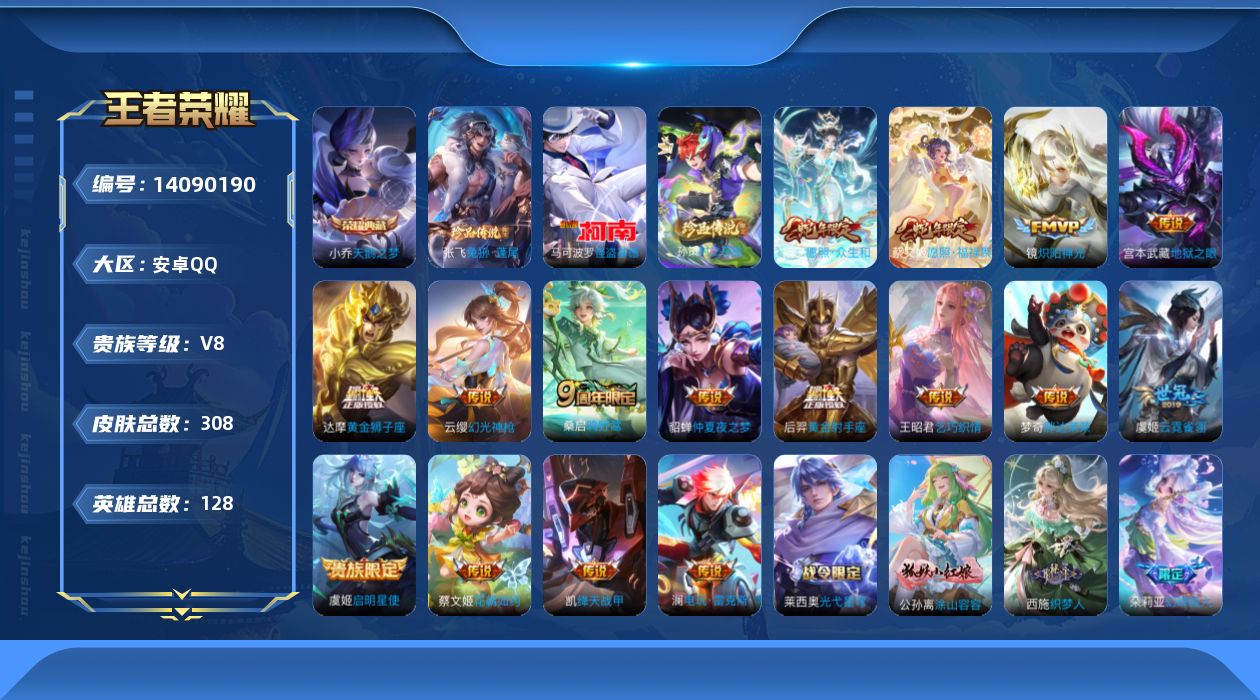 WZCMW3390967王者荣耀账号详情图15