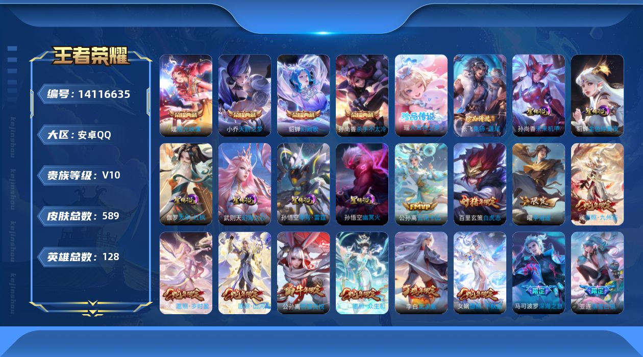 王者荣耀账号安卓QQ0AIR18
可二次v10水晶4珍品传说2传说79优质限定130
钱包无法注销、信用分正常、无设