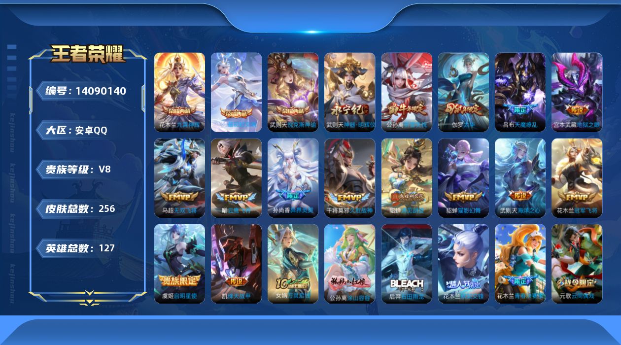 WZCMW3390962王者荣耀账号详情图17 WZCMW3390962王者荣耀账号详情图17