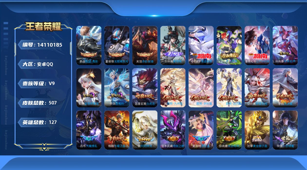 王者荣耀账号安卓QQEBFC0B可二次491皮肤无双1水晶3传说41优质限定64
信用分正常 钱包已注销
关羽全皮，