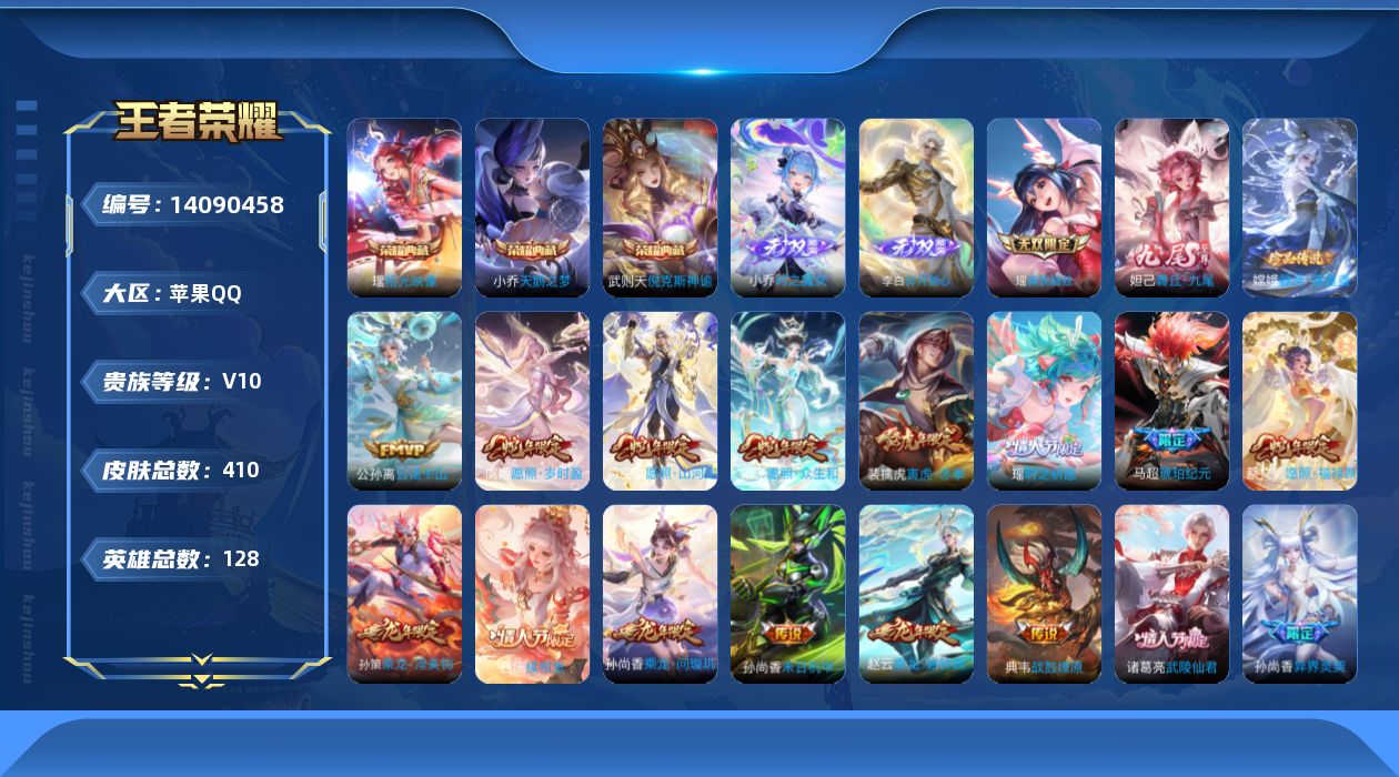 WZCMW3390987王者荣耀账号详情图21