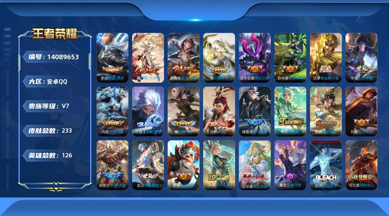 WZCMW3390903王者荣耀账号详情图13