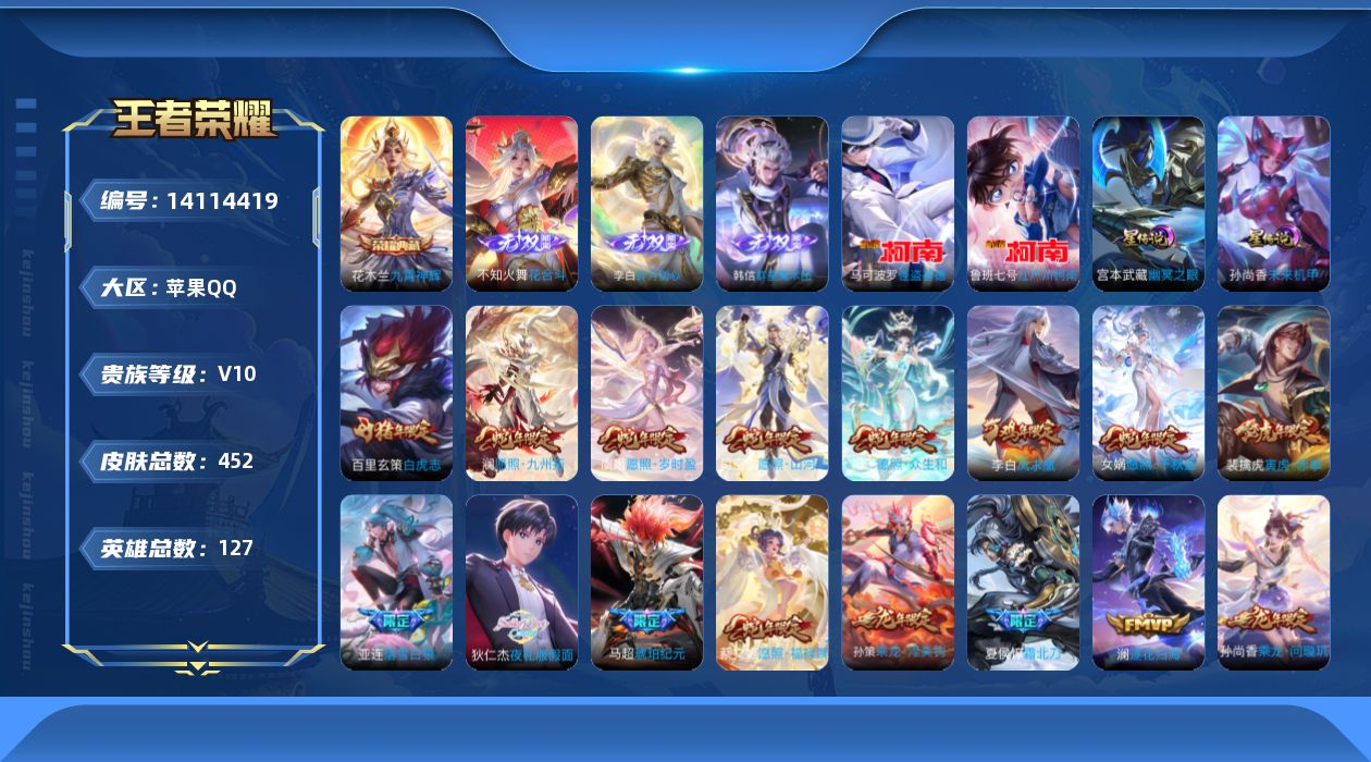 王者荣耀账号苹果QQ0ACEI6可二次"439皮肤v10无双3水晶1珍品传说2传说83优质限定90
钱包已注销、信用分