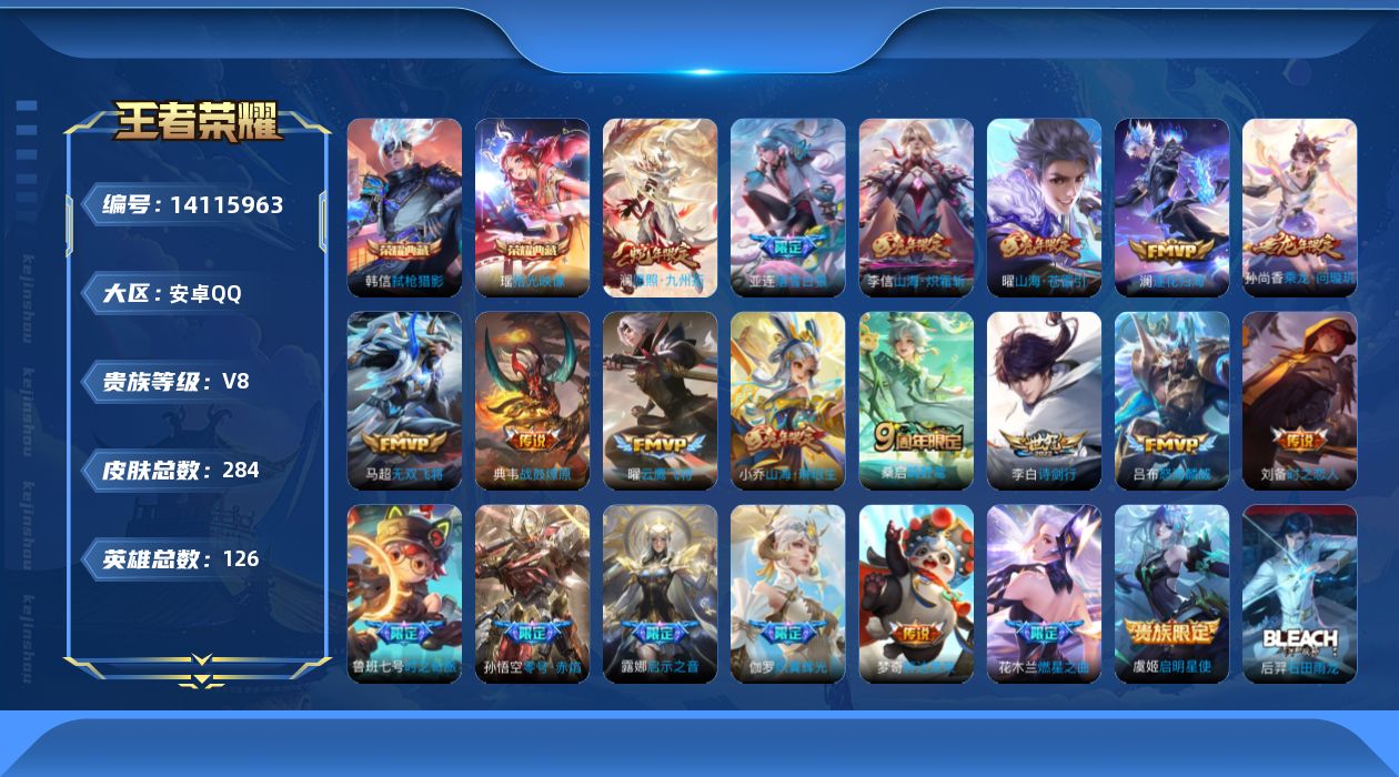 WZCMW3392453王者荣耀账号详情图21