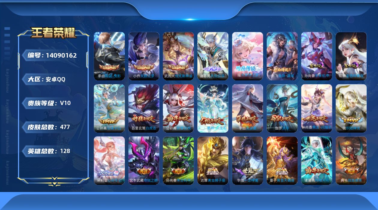 王者荣耀账号安卓QQ0ADUVH
可二次v10无双1水晶4珍品传说2传说41优质限定68
钱包已注销、信用分正常、无