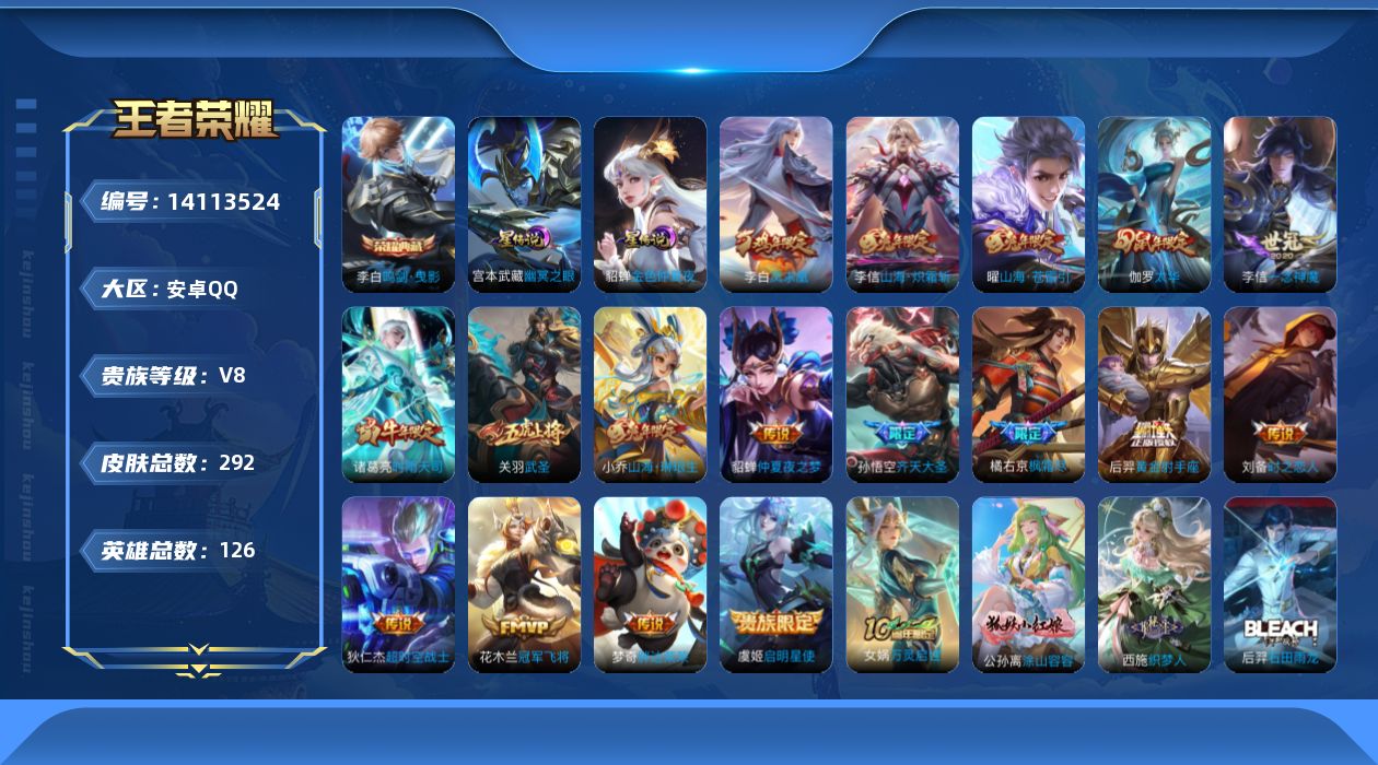 WZQM3392343王者荣耀账号详情图19