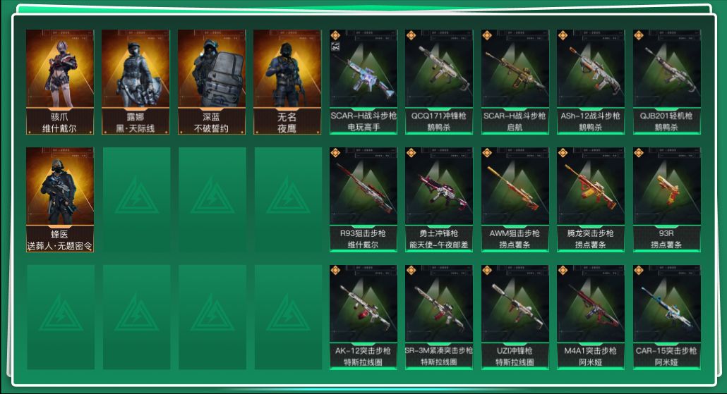 三角洲行动账号QQ 总资产206M  烽火等级60级  守信不渝称号  天才少年徽章  SCAR-H-电