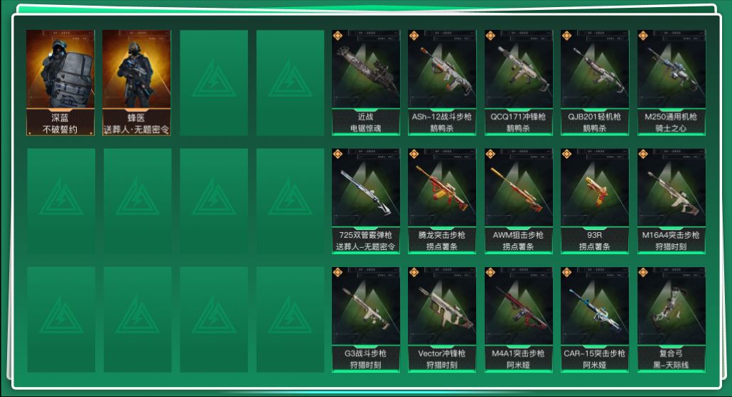 SJZQM351467三角洲行动账号详情图3 SJZQM351467三角洲行动账号详情图3