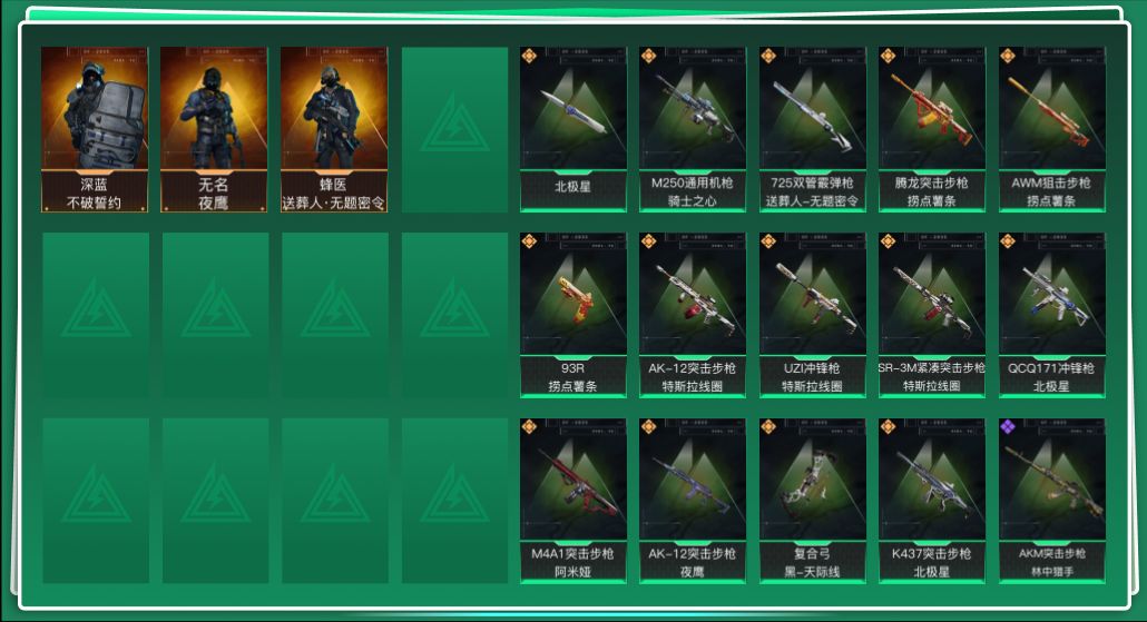 SJZQM351577三角洲行动账号详情图3