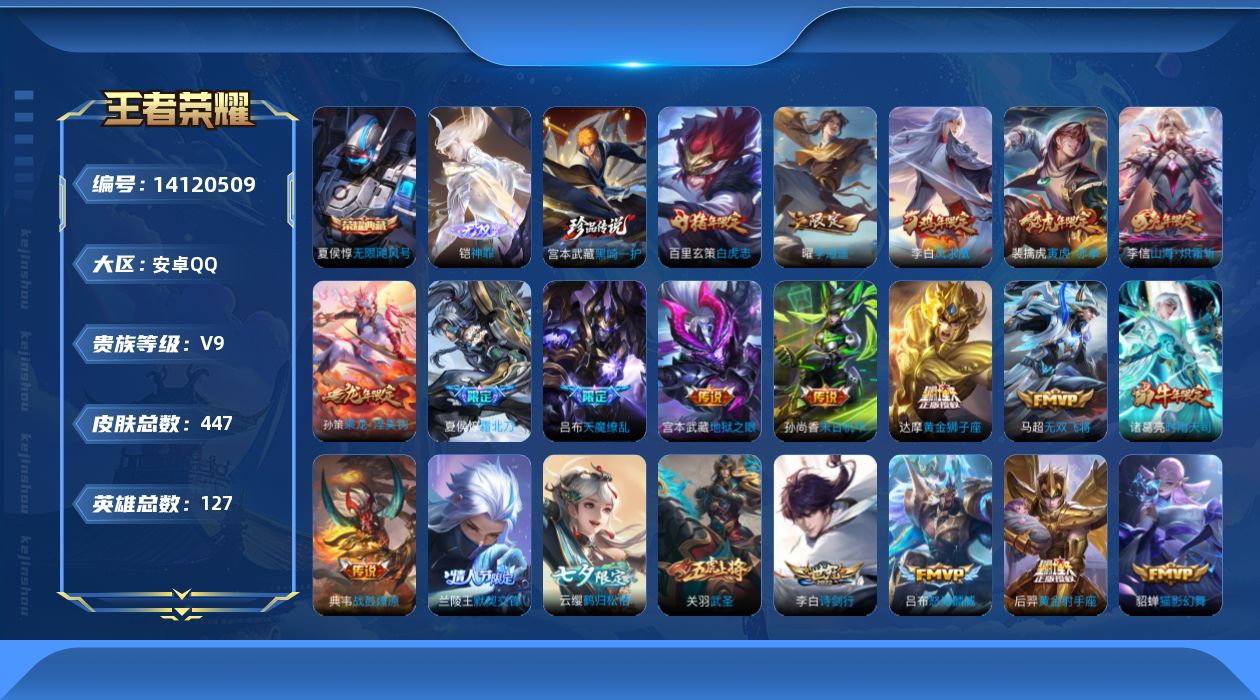 王者荣耀账号安卓QQ0AKS可二次446皮肤无双1水晶2珍品传说1传说27优质限定35
典韦全皮 信用分合格 钱包已注