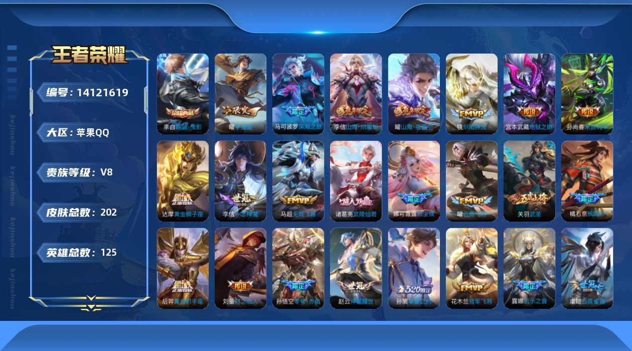 WZCMW3392911王者荣耀账号详情图14 WZCMW3392911王者荣耀账号详情图14